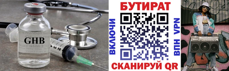 Купить  Гдов  БУТИРАТ BDO 