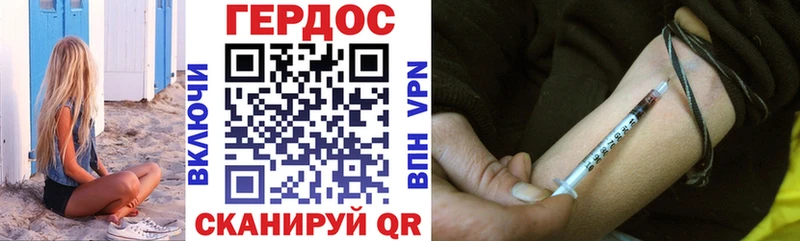 Героин герыч  Купить закладки  Гдов 