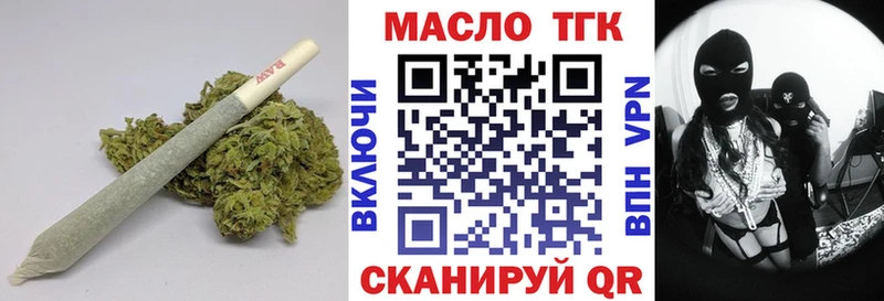 ТГК гашишное масло  Купить закладки  Гдов 